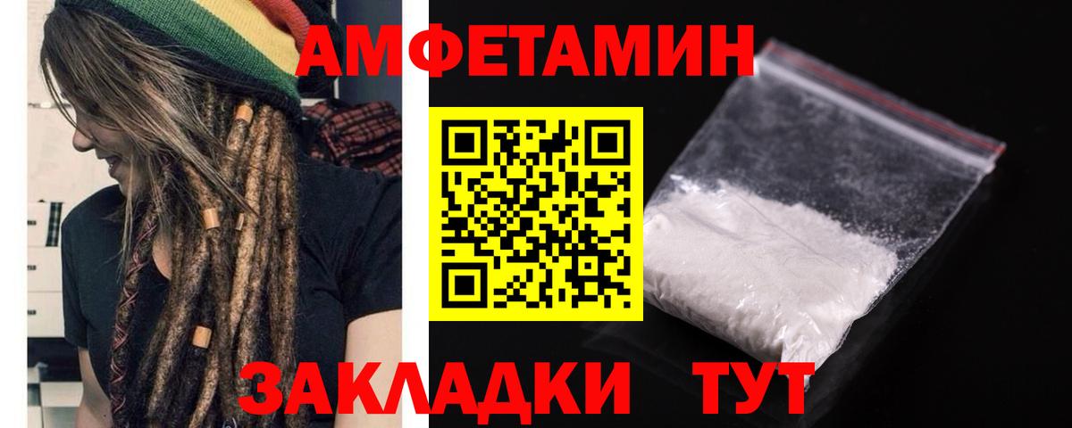 Нефтекамск  АМФ Розовый  АМФЕТАМИН  АМФЕТАМИН  Вход с VPN 