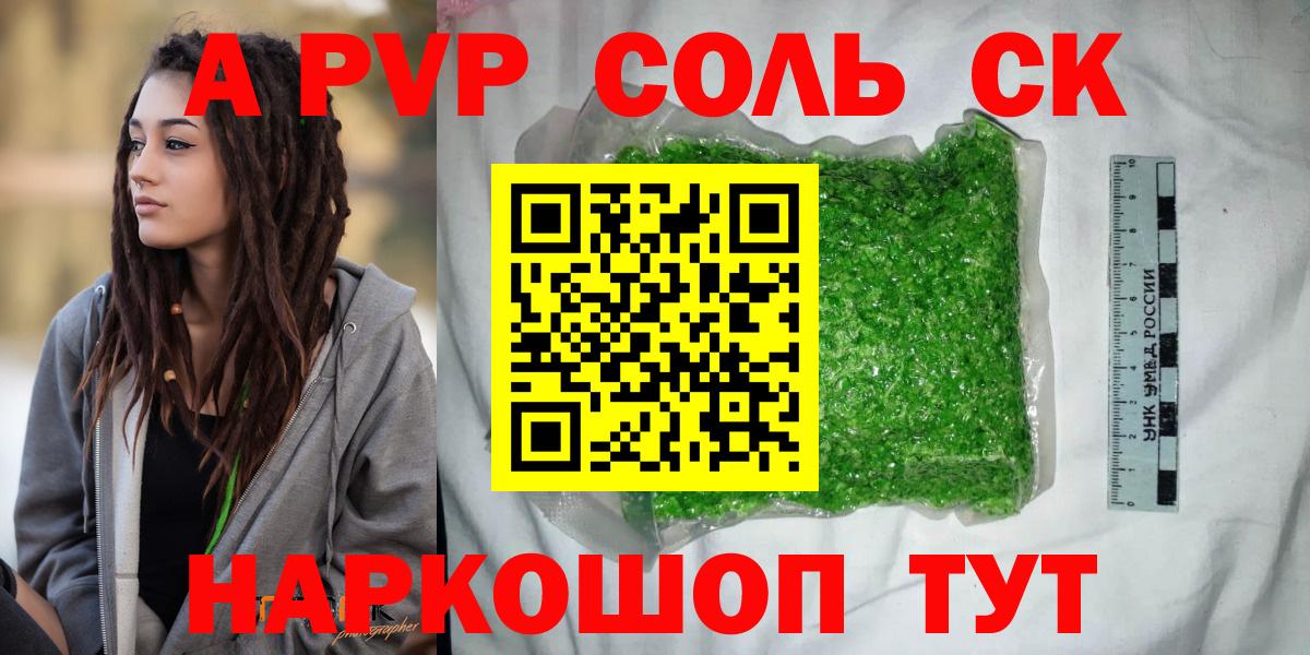 Alfa_PVP СК  APVP крисы CK  Нефтекамск  Вход с VPN  APVP крисы CK 