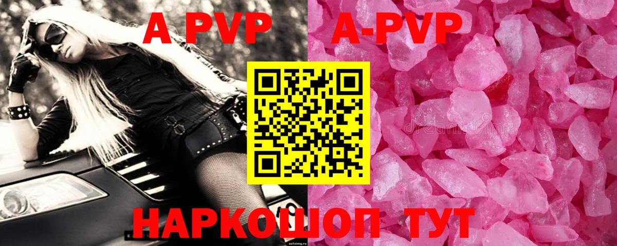 A PVP Crystall Нефтекамск