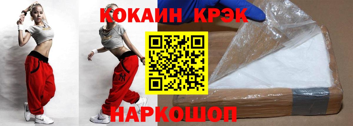 COCAIN FishScale Нефтекамск