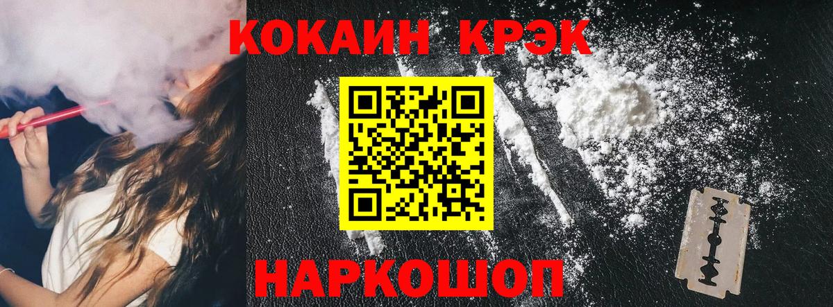 Нефтекамск  КОКАИН Колумбийский  Cocaine Эквадор  КОКАИН  Вход с VPN 