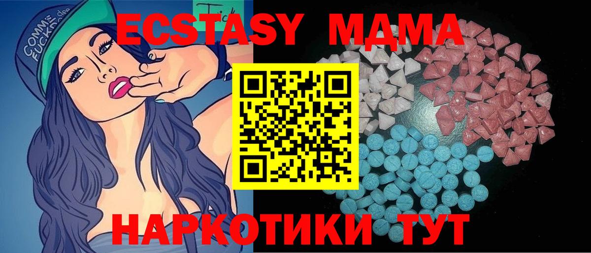 Ecstasy XTC  ЭКСТАЗИ  Нефтекамск  Экстази VHQ  Вход с VPN 