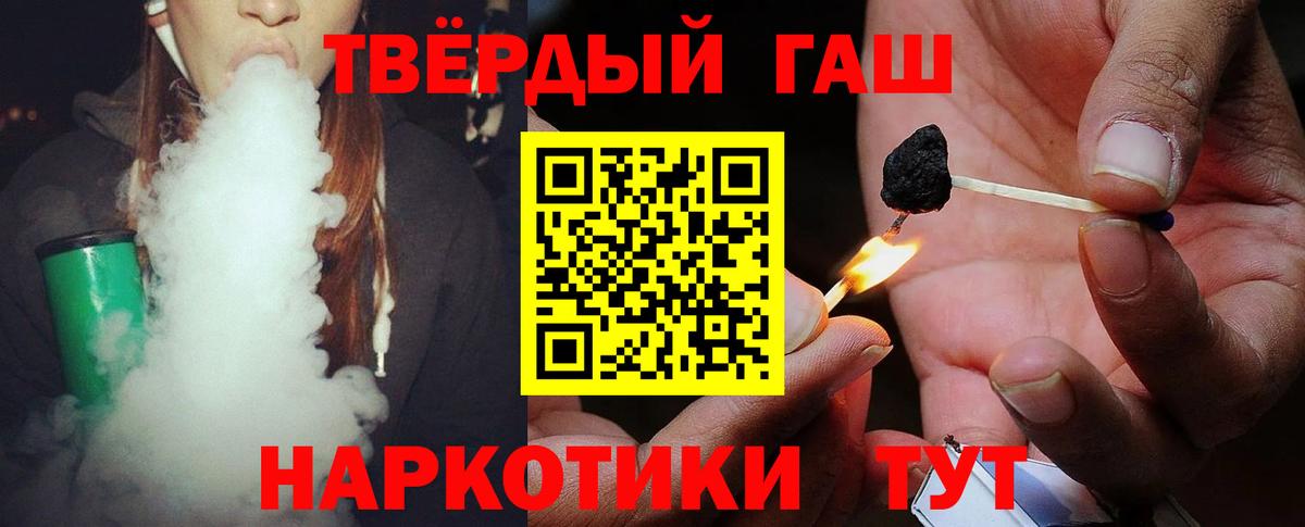 Гашиш убойный Нефтекамск