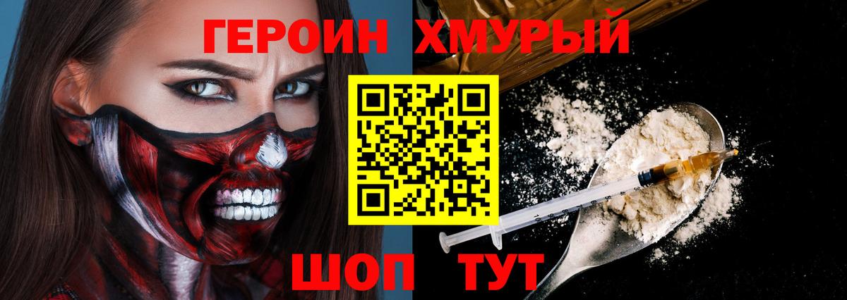 ГЕРОИН герыч  Вход с VPN  Нефтекамск 