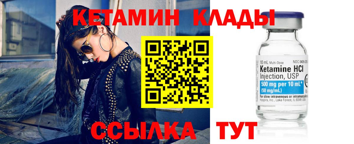 Нефтекамск  Кетамин ketamine  Вход с VPN 