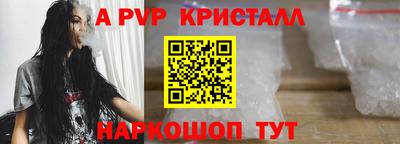 а пвп мука Старая Купавна