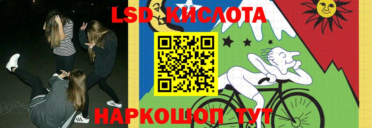 Нефтекамск  Лсд 25 экстази кислота  Лсд 25 экстази  Вход с VPN  LSD-25 экстази ecstasy 