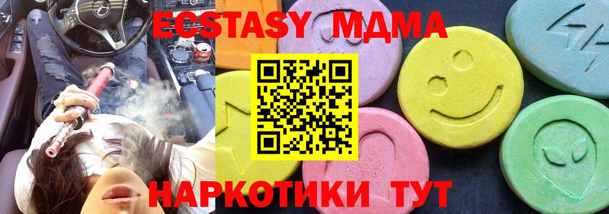 Нефтекамск  MDMA  Вход с VPN  МДМА VHQ 
