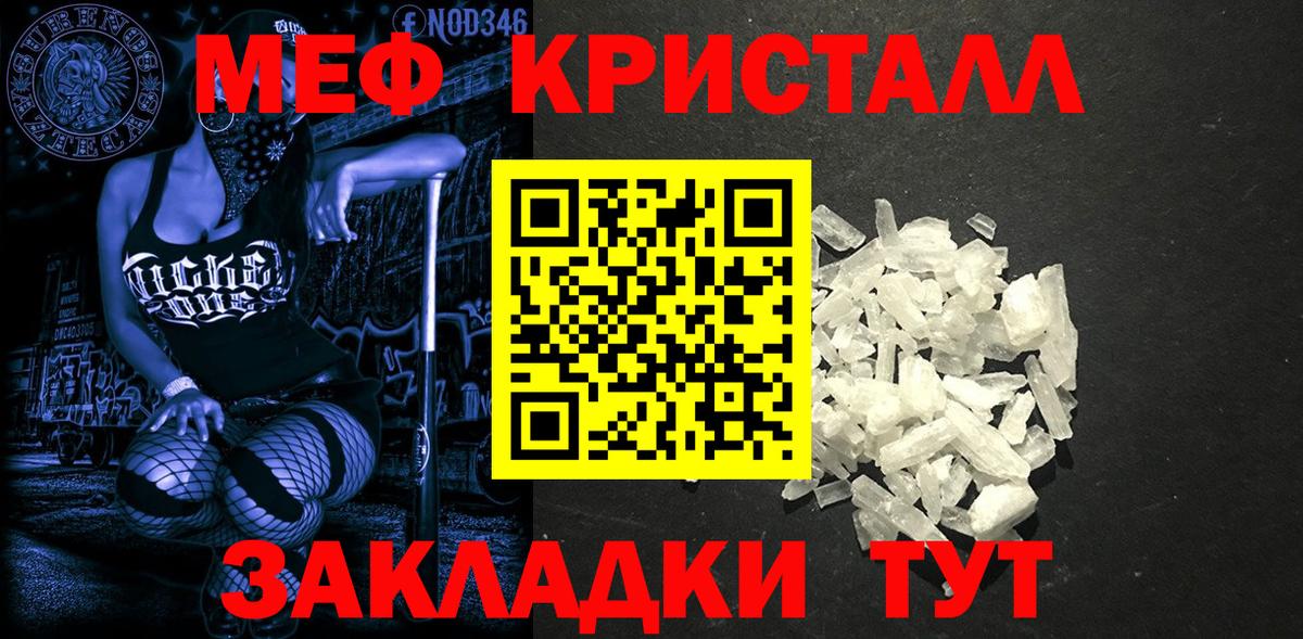 МЕФ mephedrone  МЕФ кристаллы  Вход с VPN  Меф  Нефтекамск 