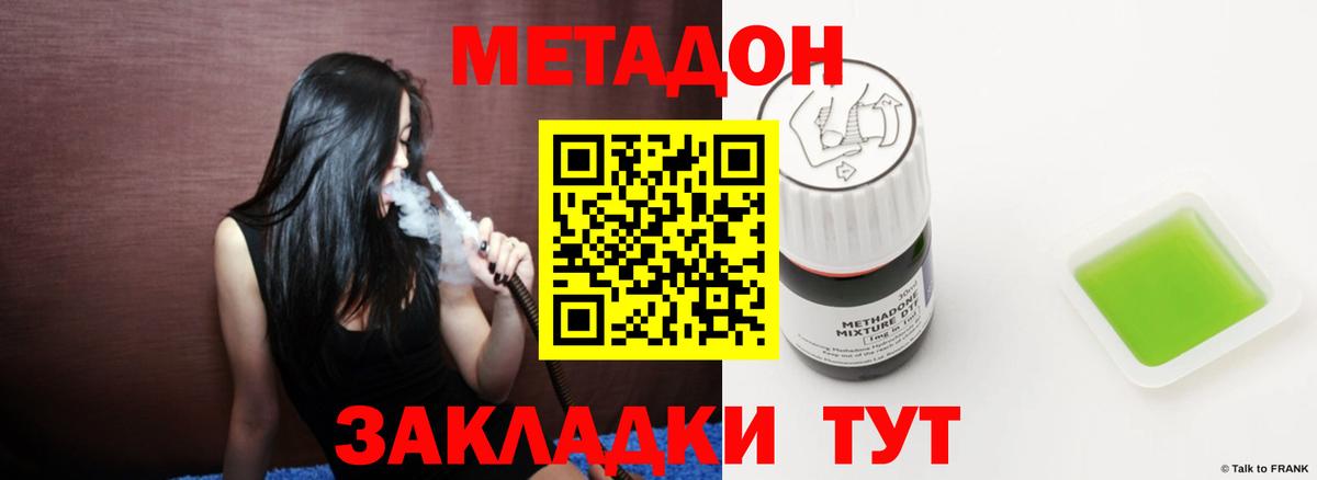 Нефтекамск  Метадон VHQ  Вход с VPN  МЕТАДОН белоснежный 