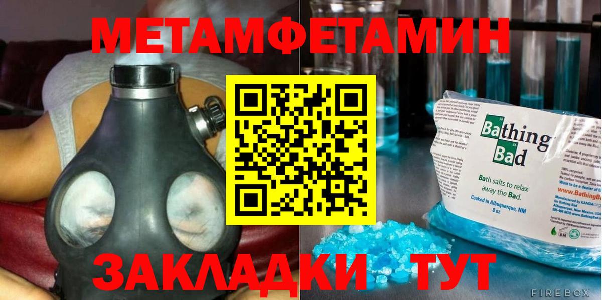 Первитин мет Нефтекамск