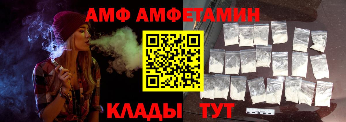 Метамфетамин витя  Вход с VPN  Нефтекамск 