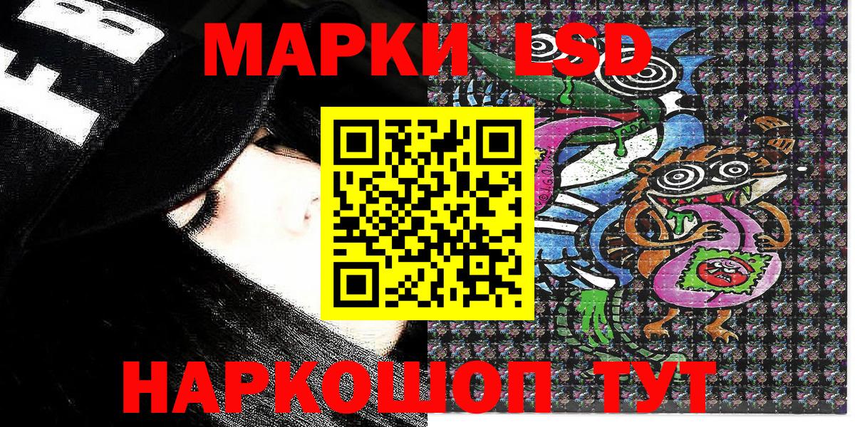 Марки 25I-NBOMe 1,8мг Нефтекамск