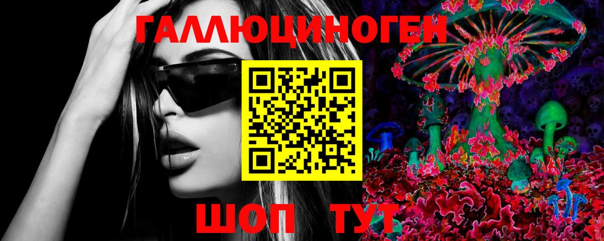 Псилоцибиновые грибы мухоморы Нефтекамск