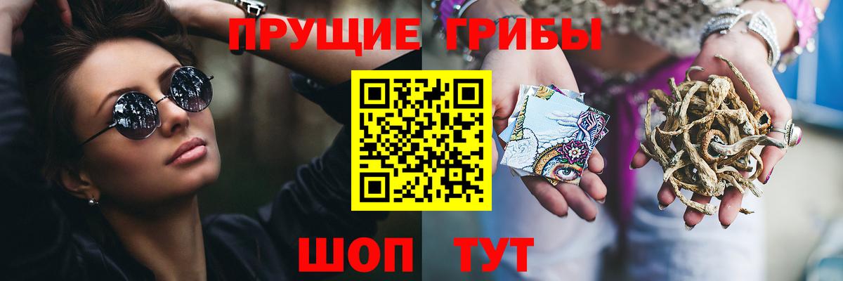 Галлюциногенные грибы прущие грибы  Вход с VPN  Псилоцибиновые грибы Magic Shrooms  где продают наркотики  Нефтекамск 