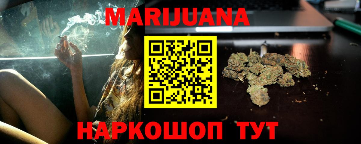 Каннабис марихуана Нефтекамск